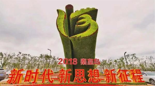 同創(chuàng)山海港城，共筑綠色夢想