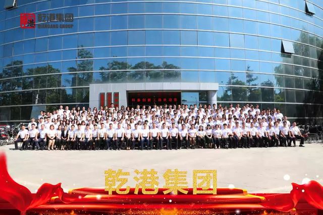 乾港集團(tuán) 乾港集團(tuán)