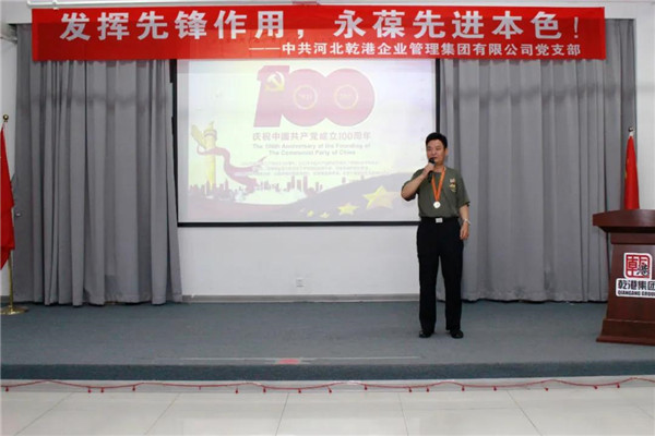 乾港集團(tuán)，建黨100周年